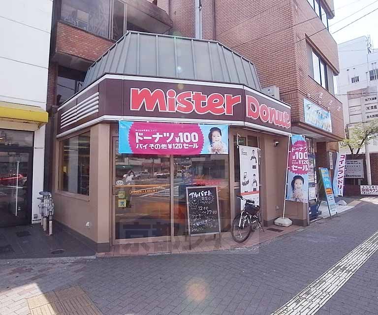飲食店　ミスタードーナツ高野ショップ（飲食店）まで260m