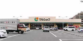 スーパー　マルショク空港東店 旬華（スーパー）まで1036m
