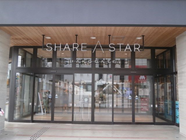 ショッピングセンター　シエスタハコダテ店（ショッピングセンター）まで250m