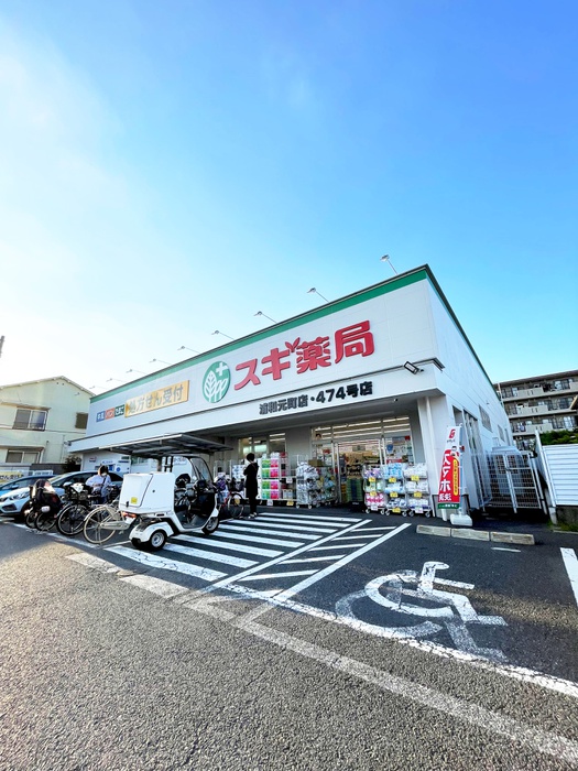 ドラックストア　スギ薬局（ドラッグストア）まで270m