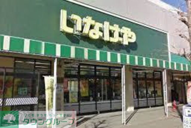 スーパー　いなげやina21大和桜ケ丘店（スーパー）まで500m