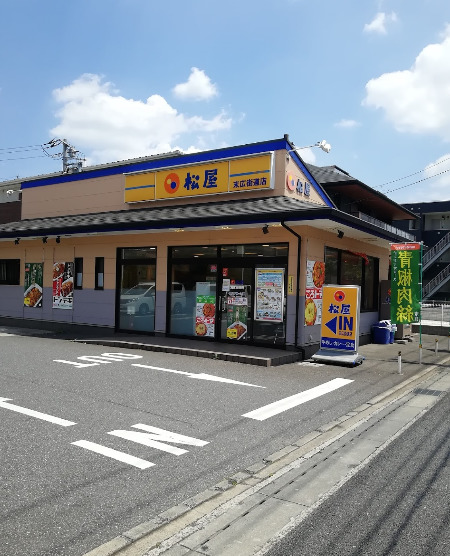 飲食店　松屋 末広街道店（飲食店）まで183m