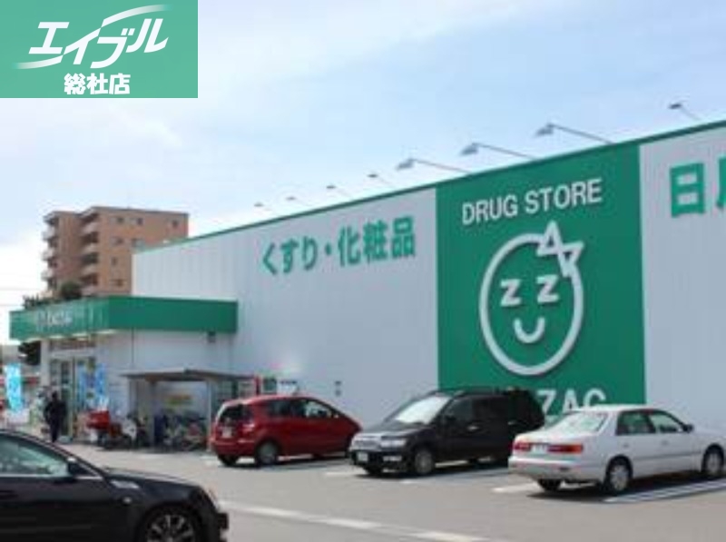 ドラックストア　ザグザグ真備店（ドラッグストア）まで2199m