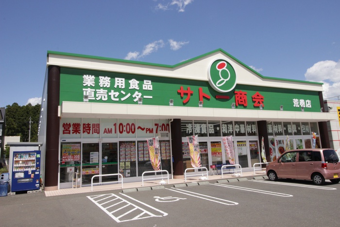 スーパー　サトー商会C&C木町通店（スーパー）まで350m