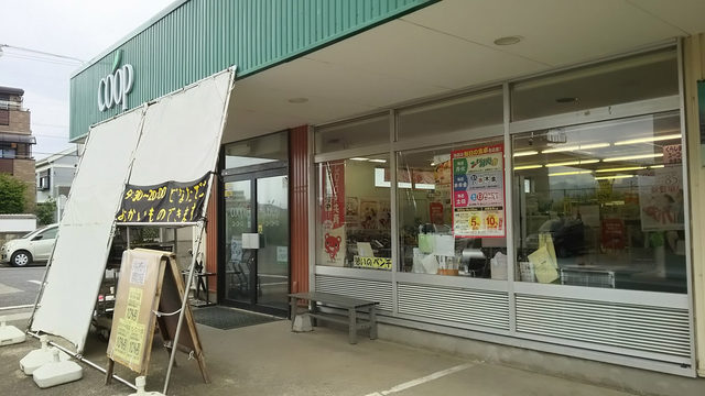 スーパー　ユーコープ門沢橋店（スーパー）まで594m