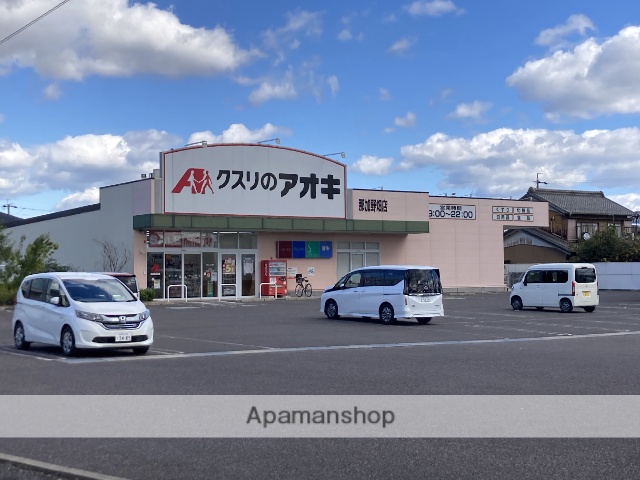 ドラックストア　クスリのアオキ那加野畑店（ドラッグストア）まで1280m