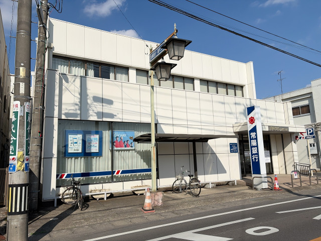 銀行　常陽銀行　藤代リテールステーション（銀行）まで270m