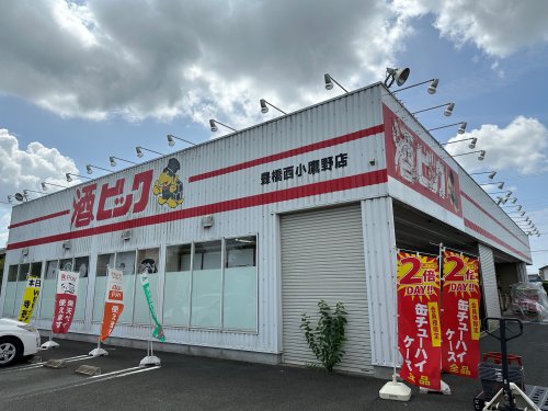 その他　酒やビック豊橋西小鷹野店（その他）まで1758m