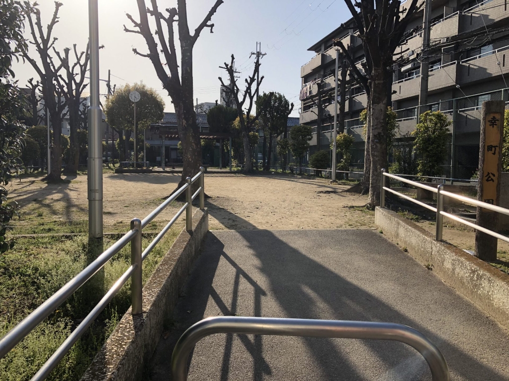 公園　幸町公園（公園）まで268m