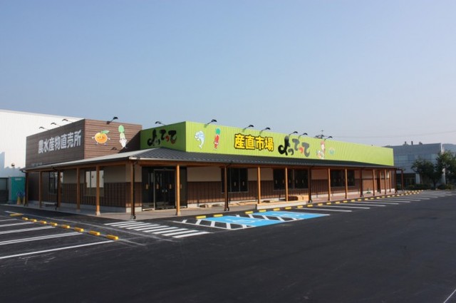 スーパー　産直市場よってって狐島店（スーパー）まで1640m