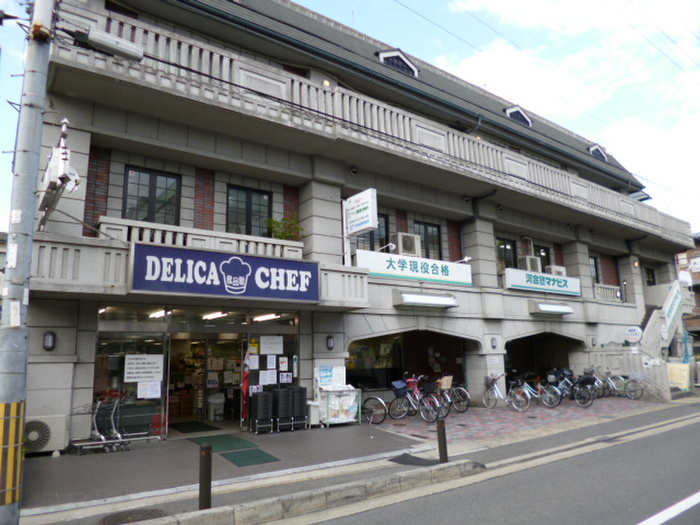 スーパー　デリカシェフ（スーパー）まで250m