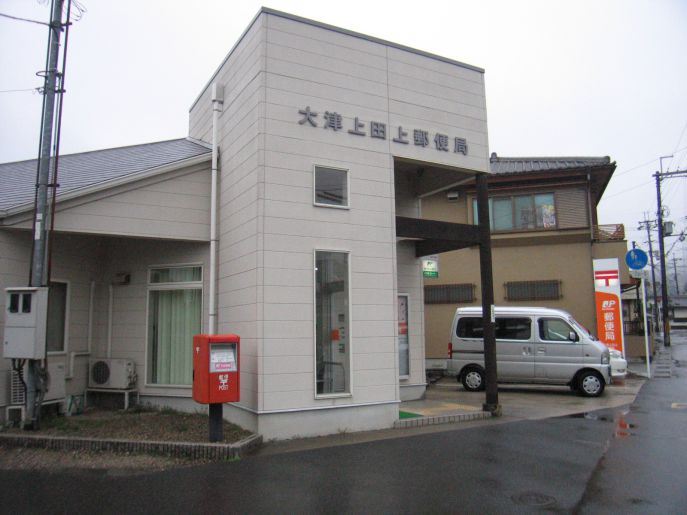 郵便局　大津上田上郵便局（郵便局）まで1413m