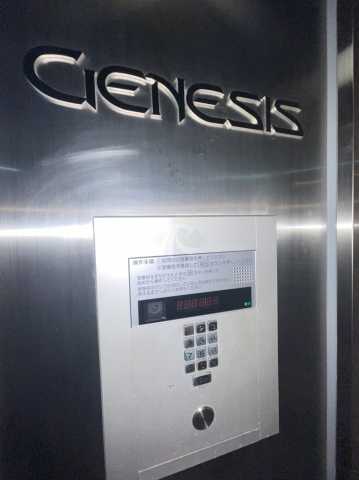 セキュリティ　ジェネシス