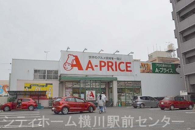 スーパー　A－プライス中広店（スーパー）まで94m