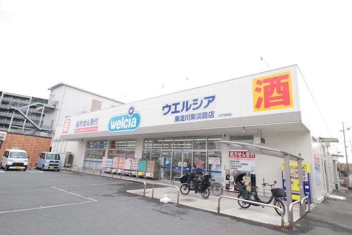 ドラックストア　ウエルシア（ドラッグストア）まで452m