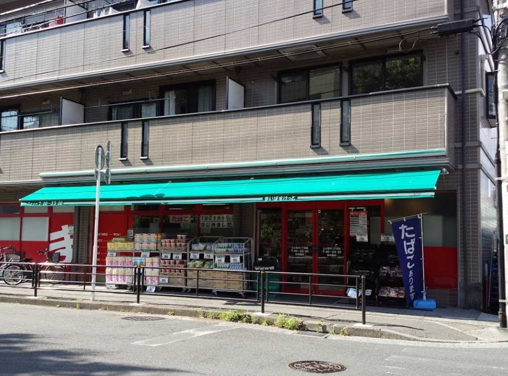 スーパー　まいばすけっと 上小田中1丁目店（スーパー）まで261m