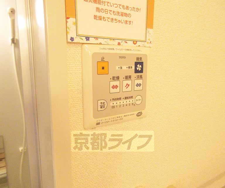 その他設備　浴室乾燥機つき