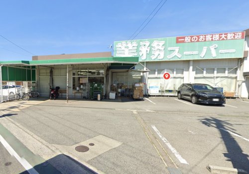 スーパー　業務スーパー 西明石店（スーパー）まで537m