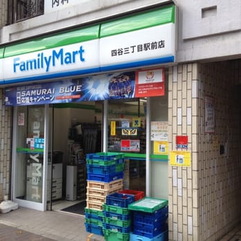 コンビニ　ファミリーマート 四谷三丁目駅前店（コンビニ）まで42m