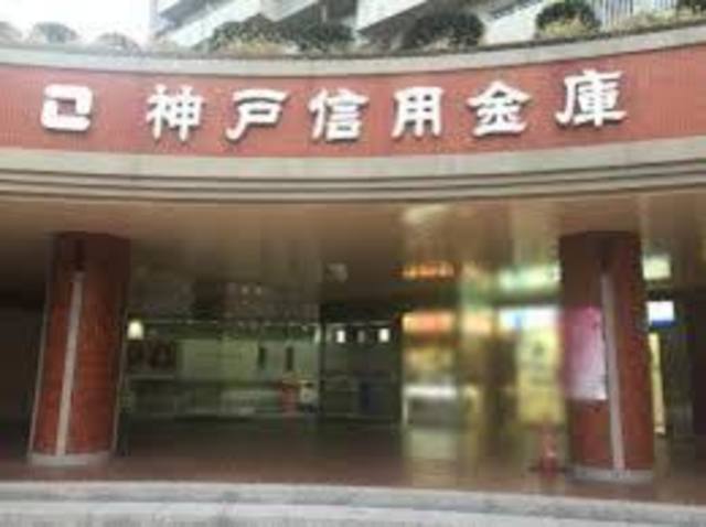 銀行　神戸信用金庫ポートアイランド支店（銀行）まで975m
