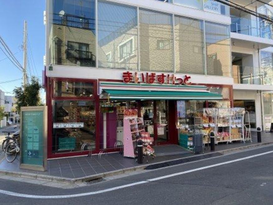 スーパー　まいばすけっと下北沢駅北店（スーパー）まで181m