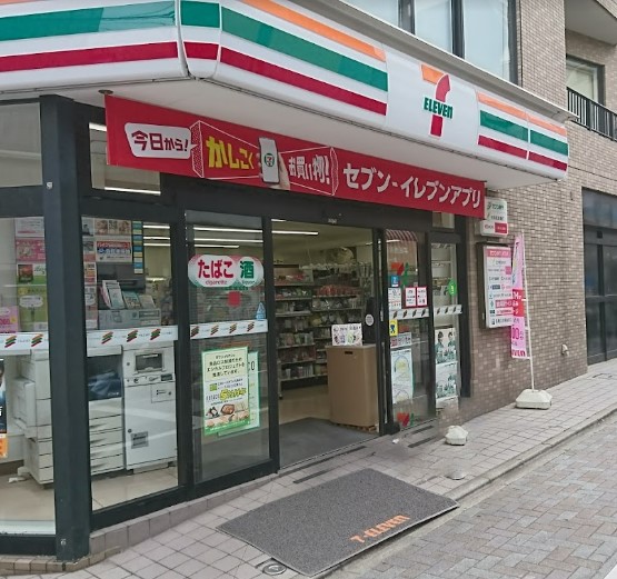 コンビニ　セブンイレブン 西小山江戸見坂通り店（コンビニ）まで564m