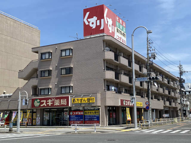 ドラックストア　スギ薬局　御器所店（ドラッグストア）まで462m