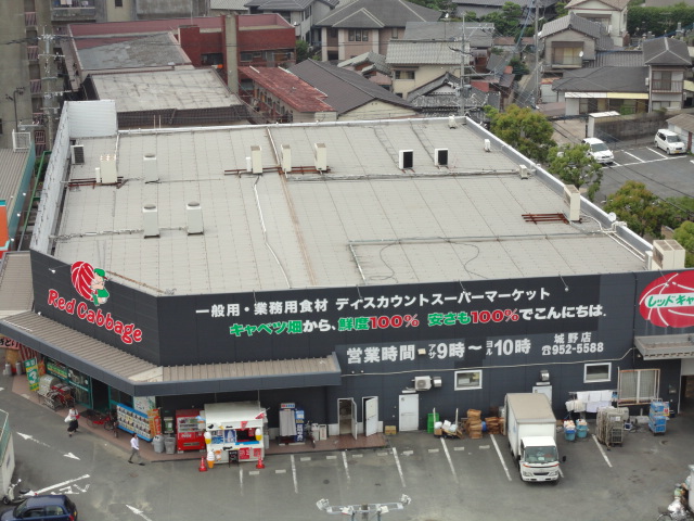 その他　レッドキャベツ城野店（その他）まで273m