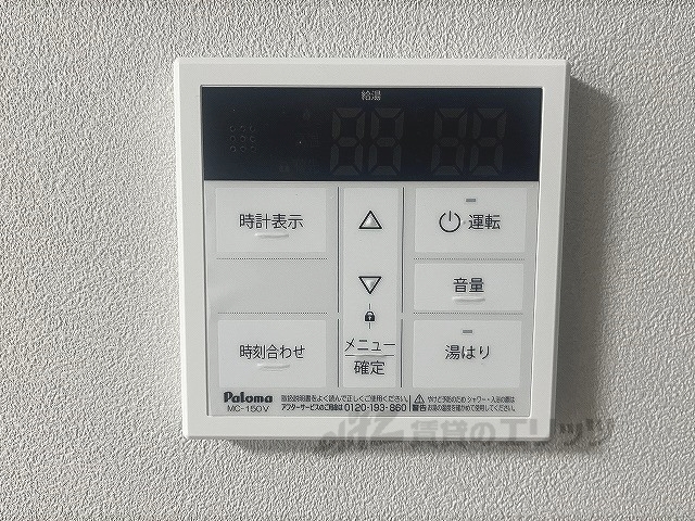 その他設備　給湯器リモコン