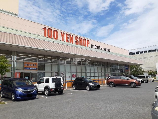その他　meets.(ミーツ) 府中店（その他）まで589m