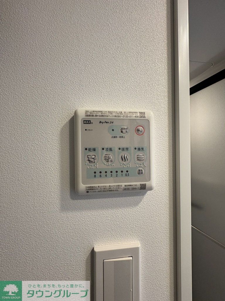 その他設備　設備