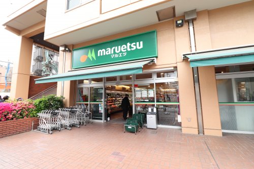 スーパー　マルエツ 菊川店（スーパー）まで1453m
