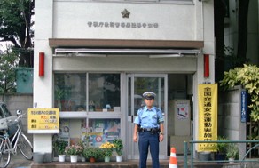 警察署・交番　交番（警察署・交番）まで613m