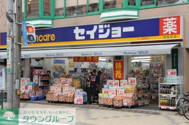 ドラックストア　くすりセイジョー（ドラッグストア）まで140m