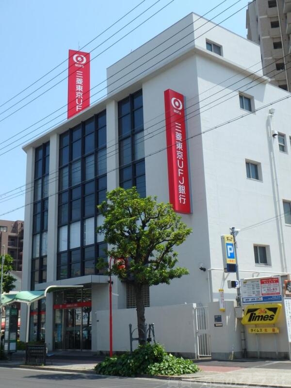 銀行　三菱東京UFJ銀行 北畠支店（銀行）まで1138m