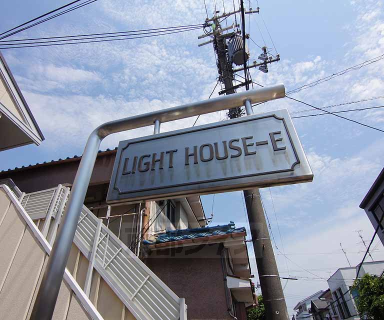 その他　物件の表札です。