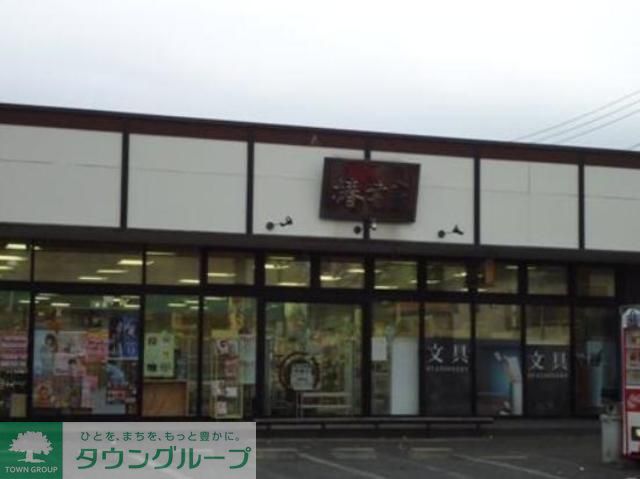 小学校　椿書房（小学校）まで1420m