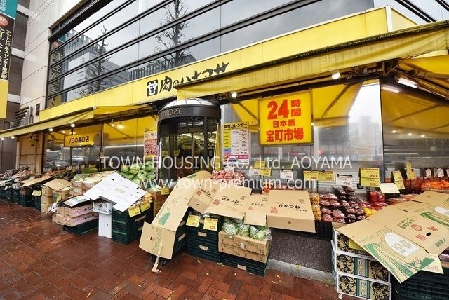 スーパー　肉のハナマサ 日本橋宝町店（スーパー）まで493m