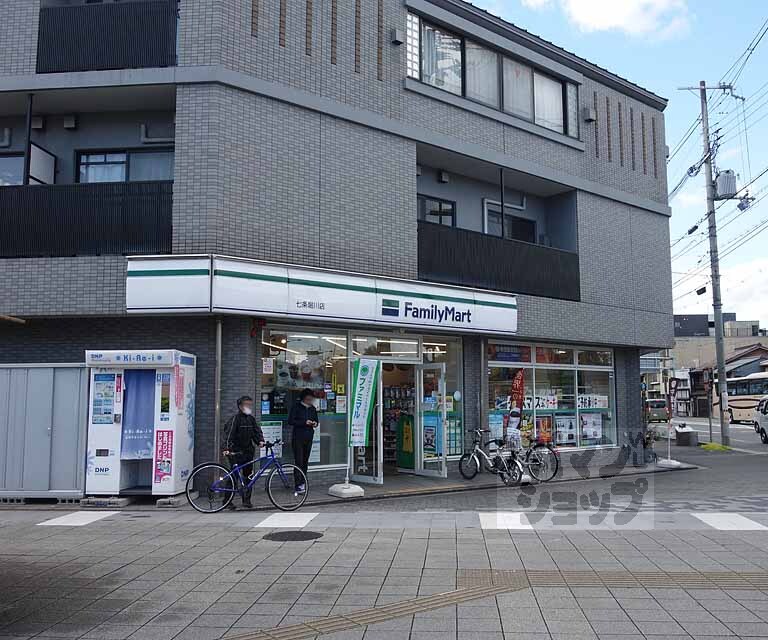 コンビニ　ファミリーマート七条堀川（コンビニ）まで165m