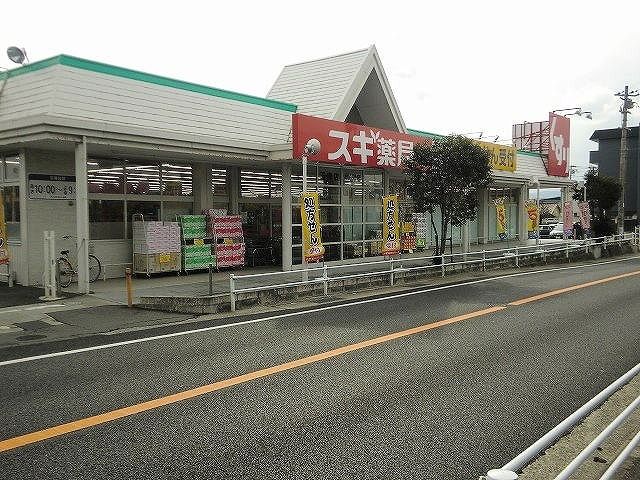 ドラックストア　スギ薬局玉津店（ドラッグストア）まで650m