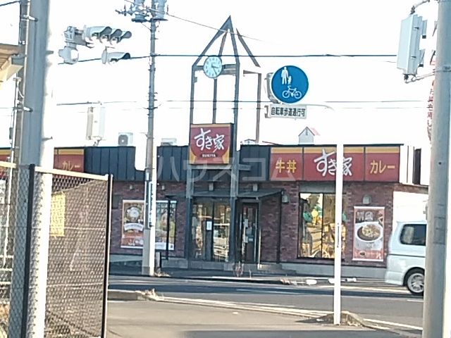 飲食店　すき家　新田市野井店（飲食店）まで920m