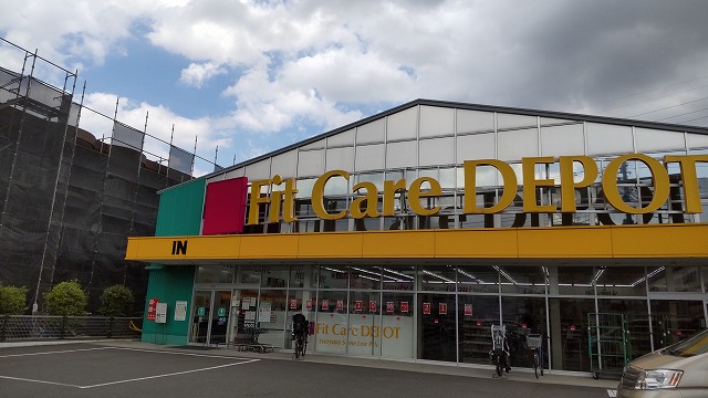 ドラックストア　Ｆｉｔ　Ｃａｒｅ　ＤＥＰＯＴ（ドラッグストア）まで447m