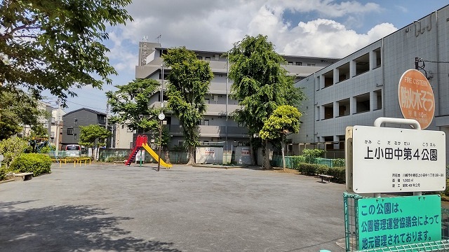 公園　上小田中第4公園（公園）まで566m