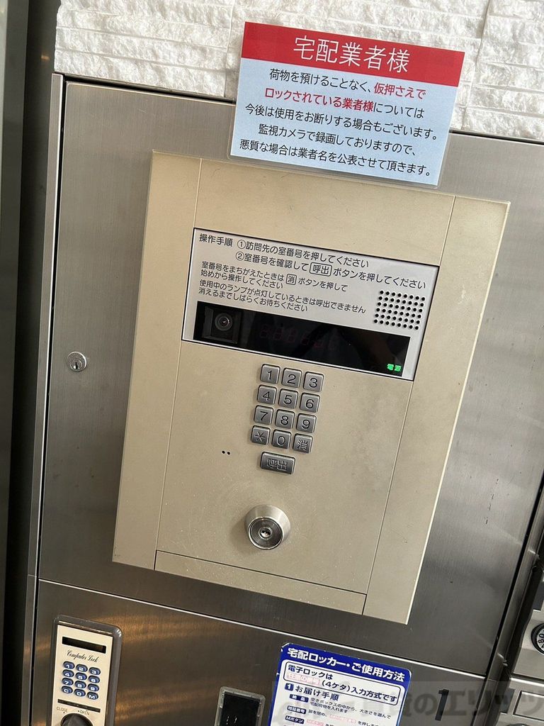 セキュリティ　下駄箱