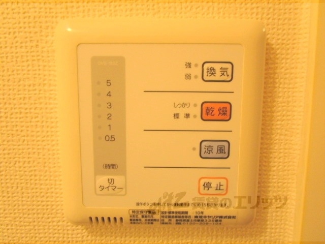 その他設備　浴室乾燥機