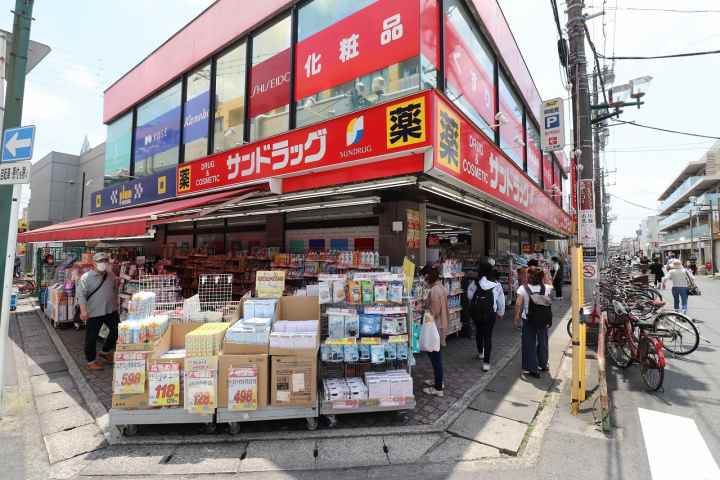 ドラックストア　サンドラッグ（ドラッグストア）まで92m