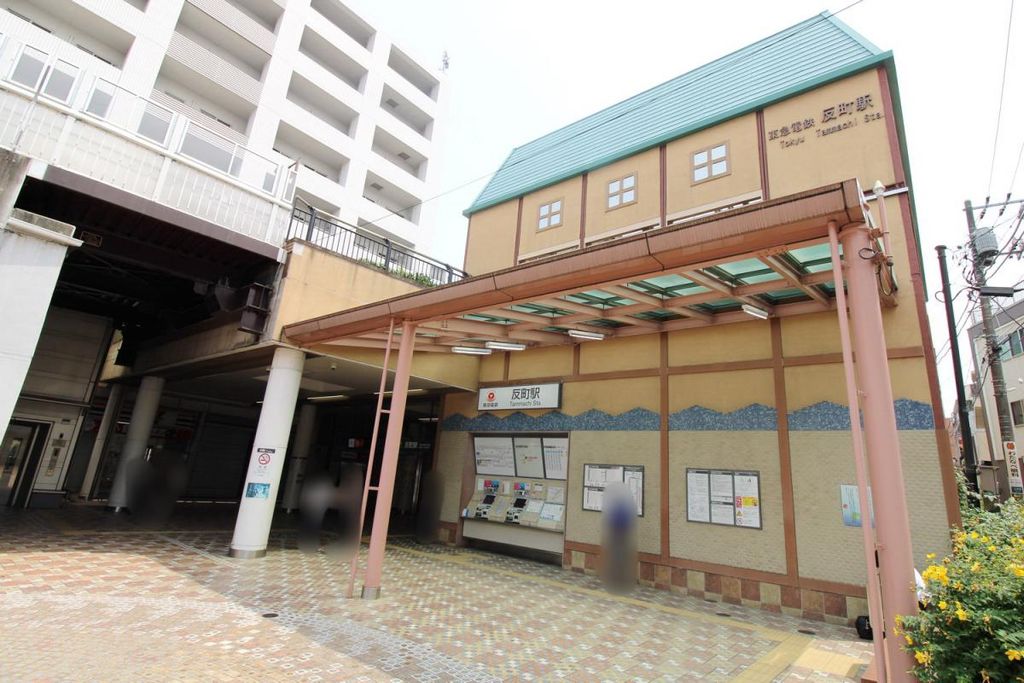 その他　反町駅（その他）まで1650m