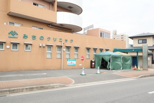 病院　みちのクリニック（病院）まで281m