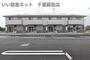 浜野駅より徒歩19分 1階 築2年10ヶ月の賃貸物件
