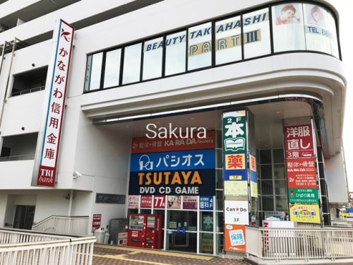 ショッピングセンター　サンビーチ（ショッピングセンター）まで637m